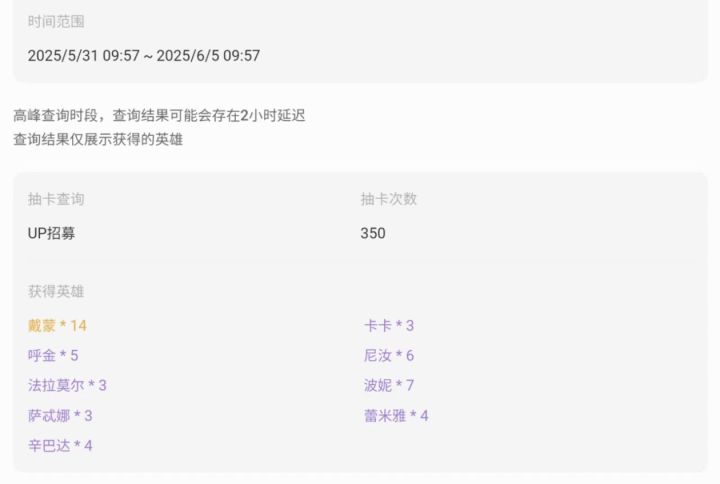 有比这还高的概率吗截图