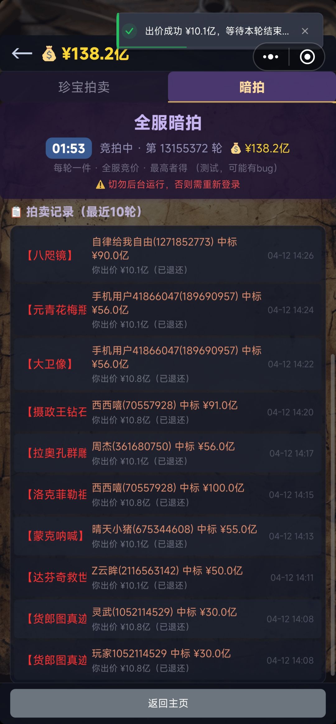 暗拍出现bug能看到姓名,惊现作者黑货 2