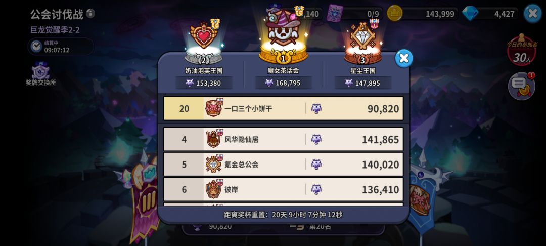 Q区醒悟殿堂公会招人 1