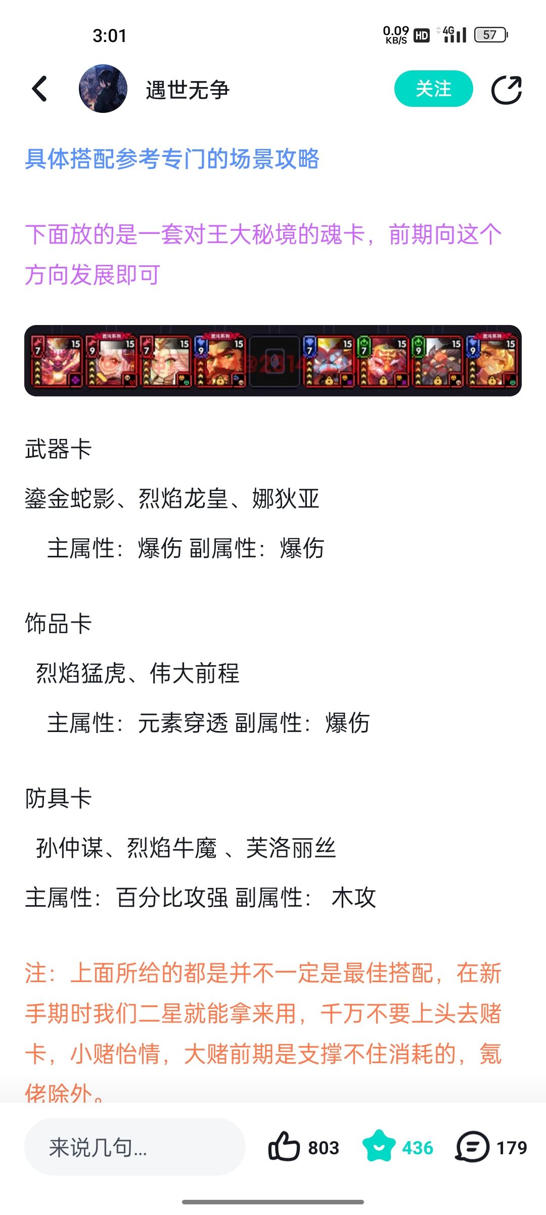 论坛两套魂卡攻略抄哪个 2