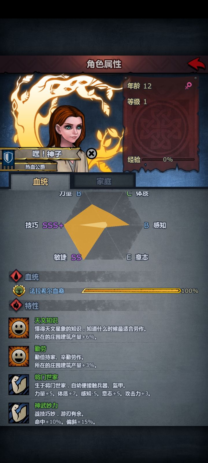 转啥职业好截图