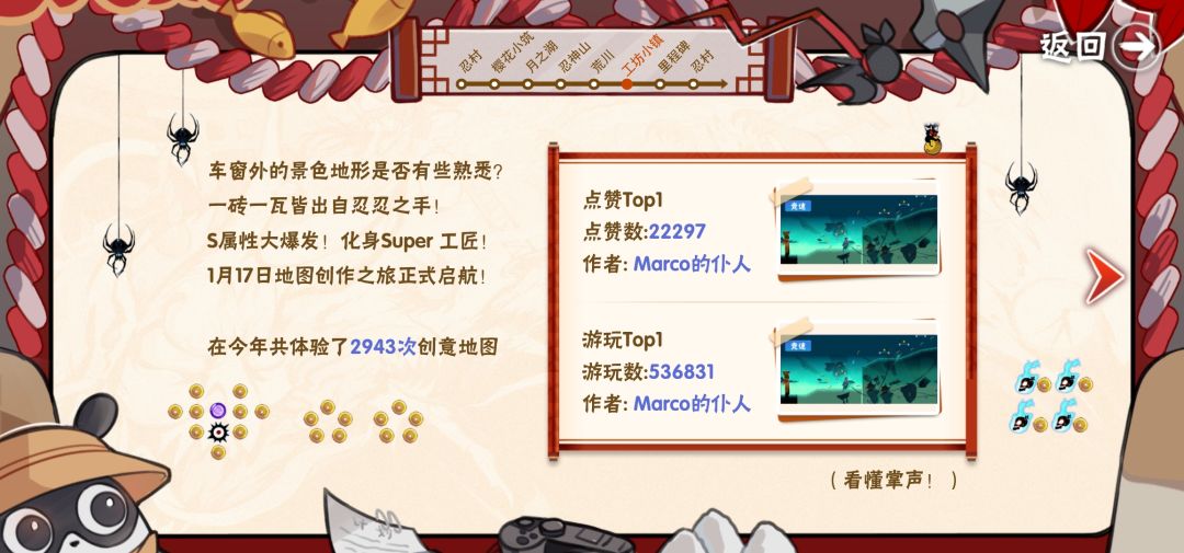 忍界心路历程！ 3