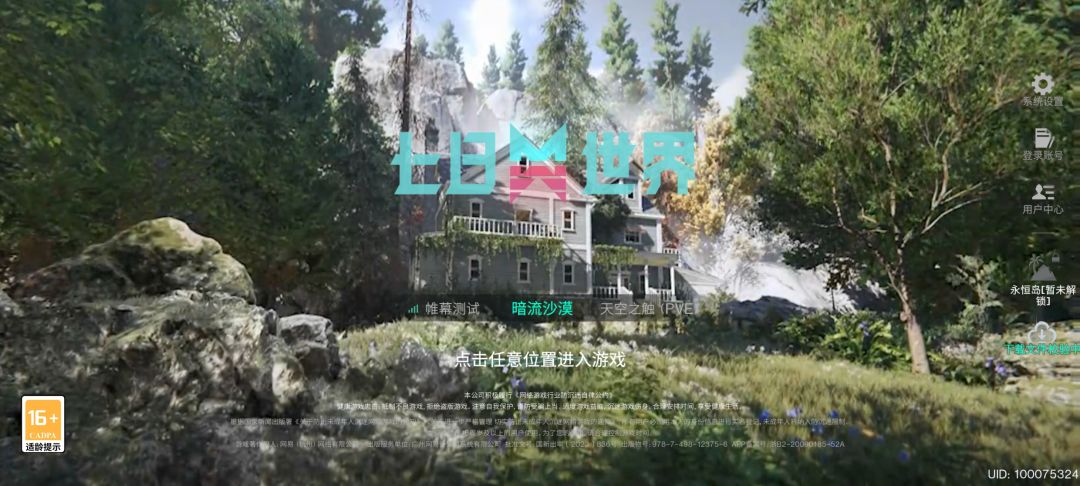 遇到的bug 2