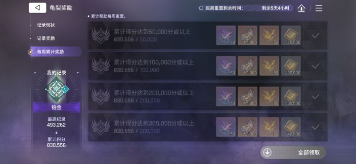 以为打一次就摆烂了截图