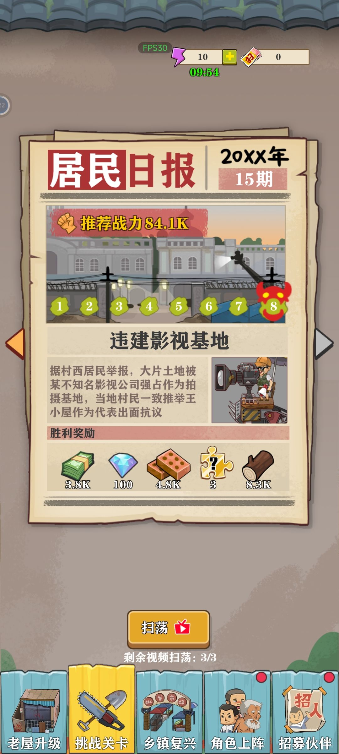 啥时候更新啊?!!!! 3
