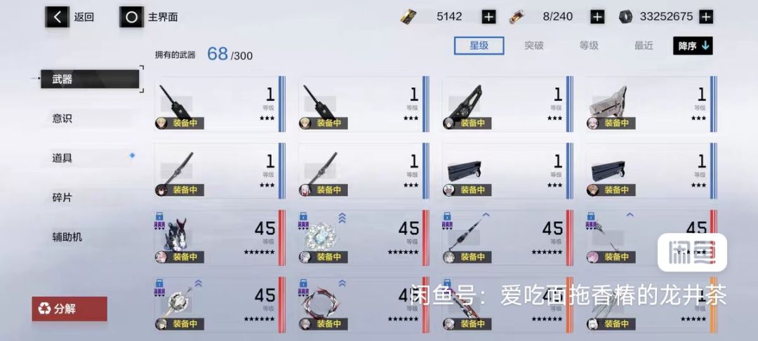 回坑买个号玩玩 2