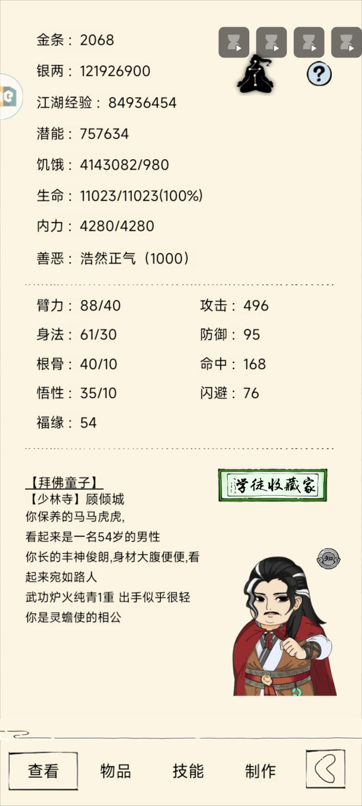 大佬们，现在冲70层福地可以吗？截图