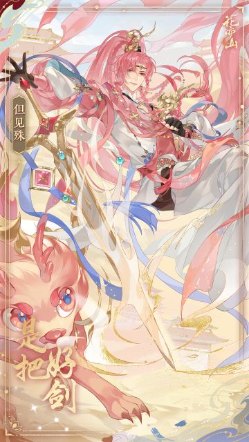 书院情报丨但见殊限定新装上架预告