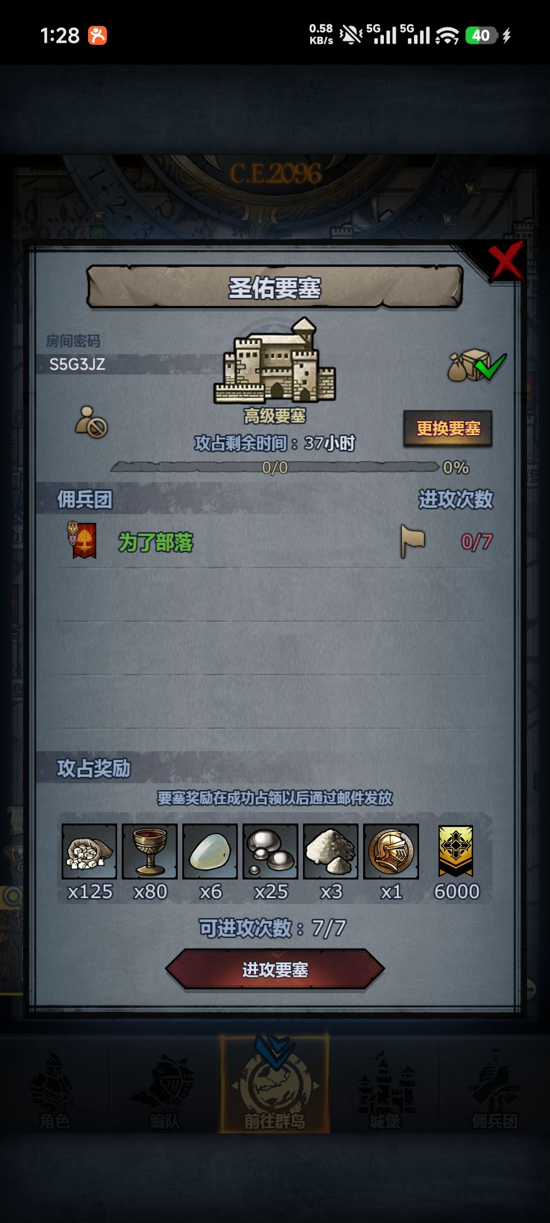 发车 1