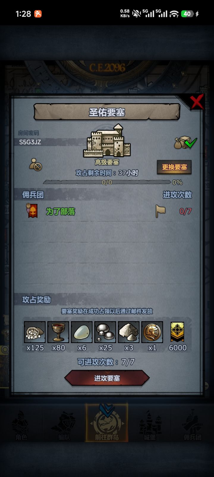 发车截图