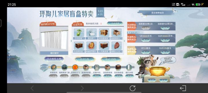 看具体抽数，在哪里看呀？不知道自己距离250抽还差多少？截图