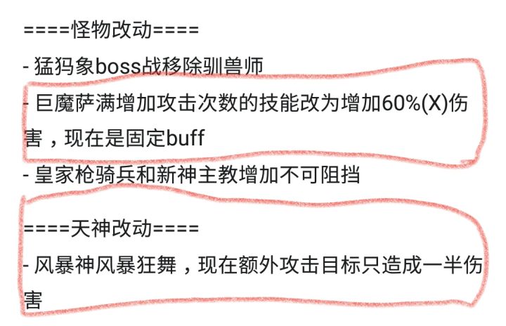 远程单转群惨遭腰斩,风暴神下赛季何去何从截图