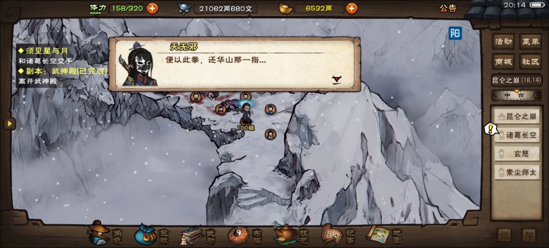 武神殿宿命，破！主线，开！ 6