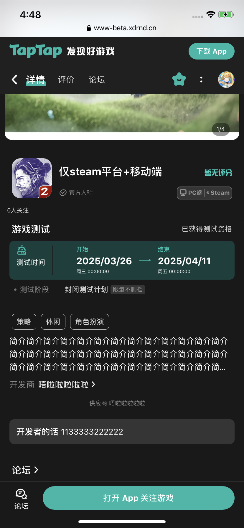 TapTap