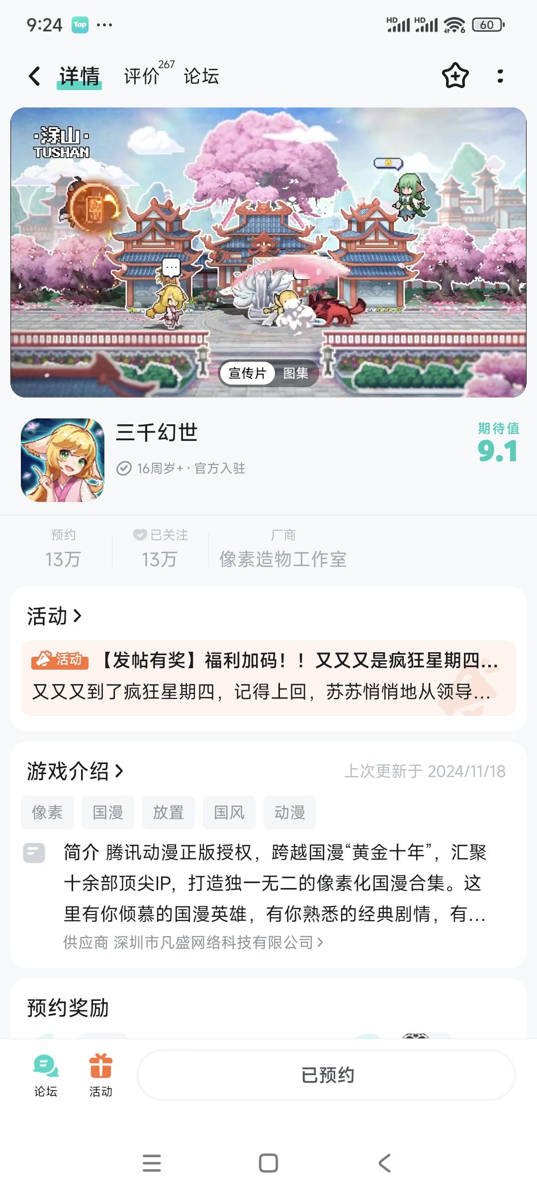 神兵小将 1