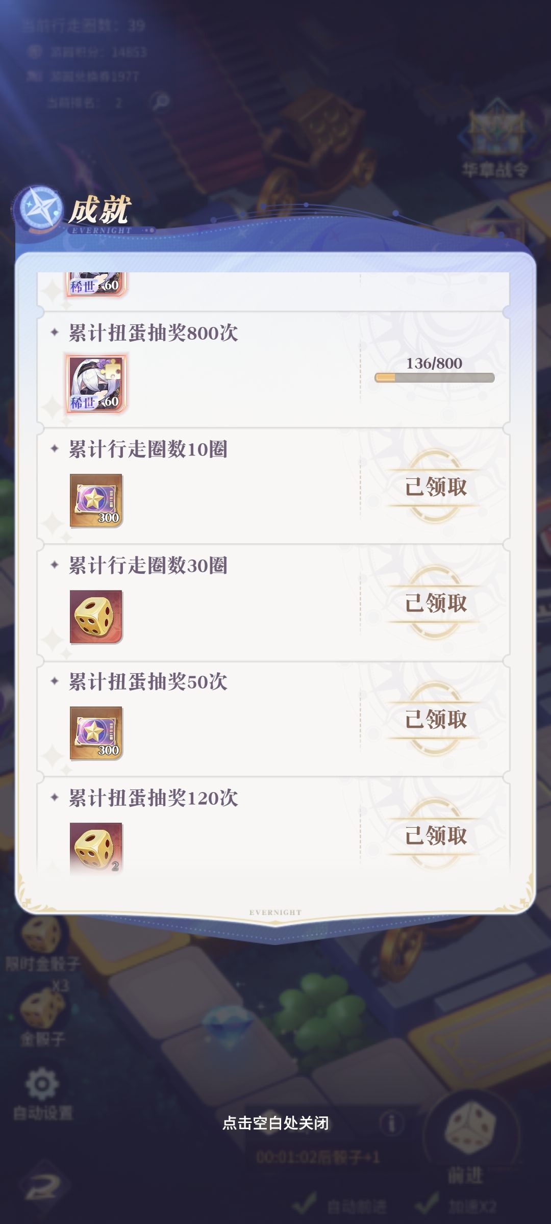 奖励加的可以,要是把皮肤加个开关就更好了 2