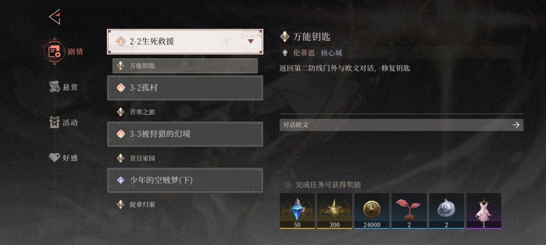 除了任务卡bug做不了,已经肝完了 3