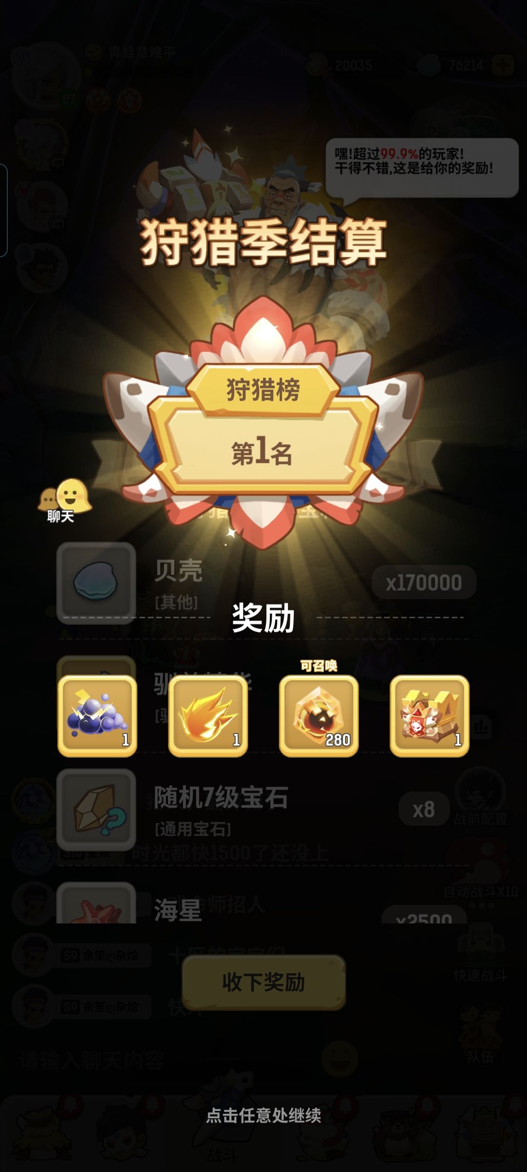 又一小小号出村咯 1