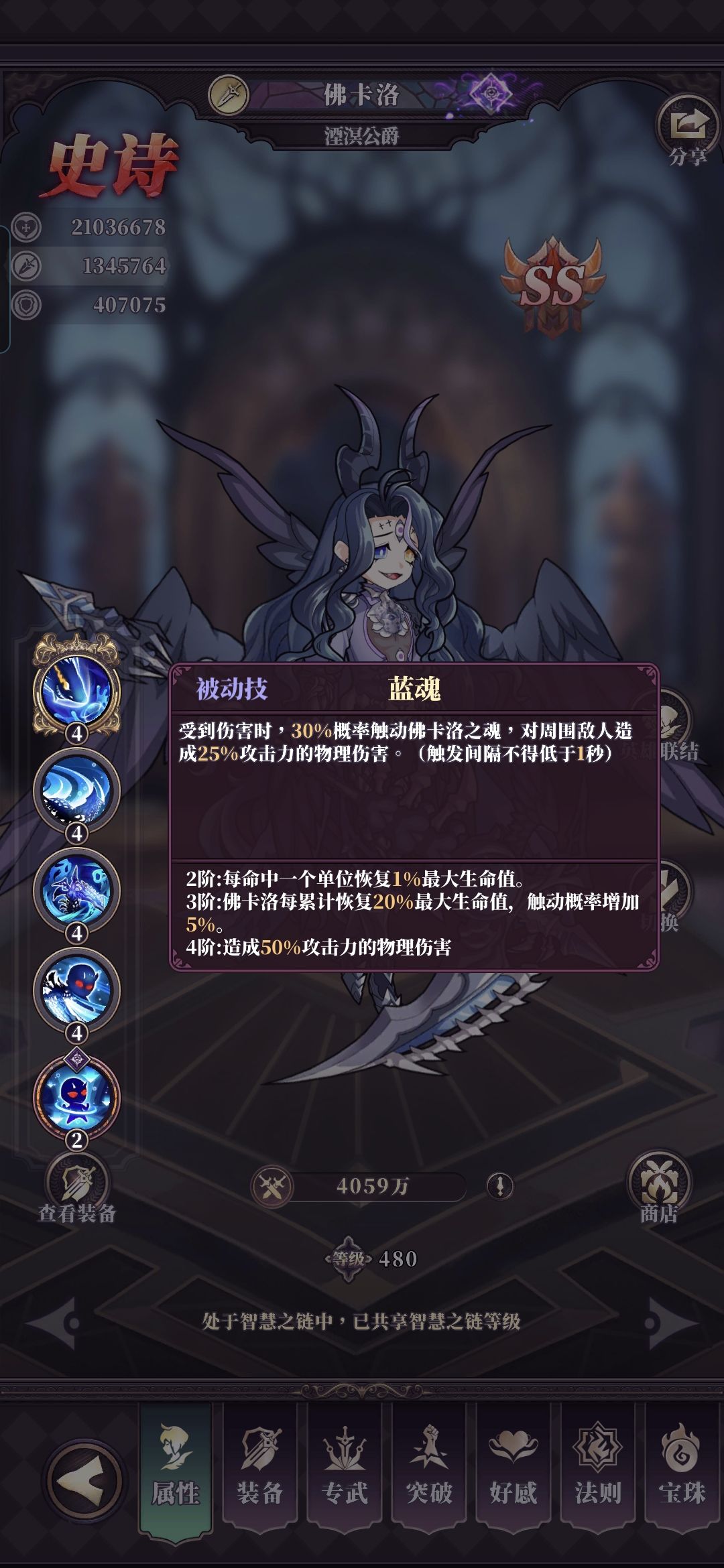 101-60新通关阵容打法 3.5亿低战sp 2