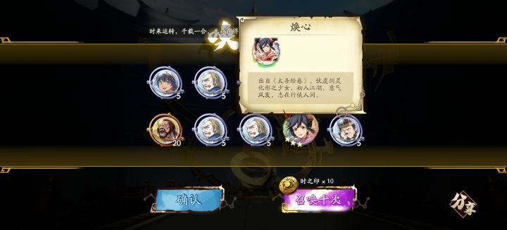 焕心 20截图
