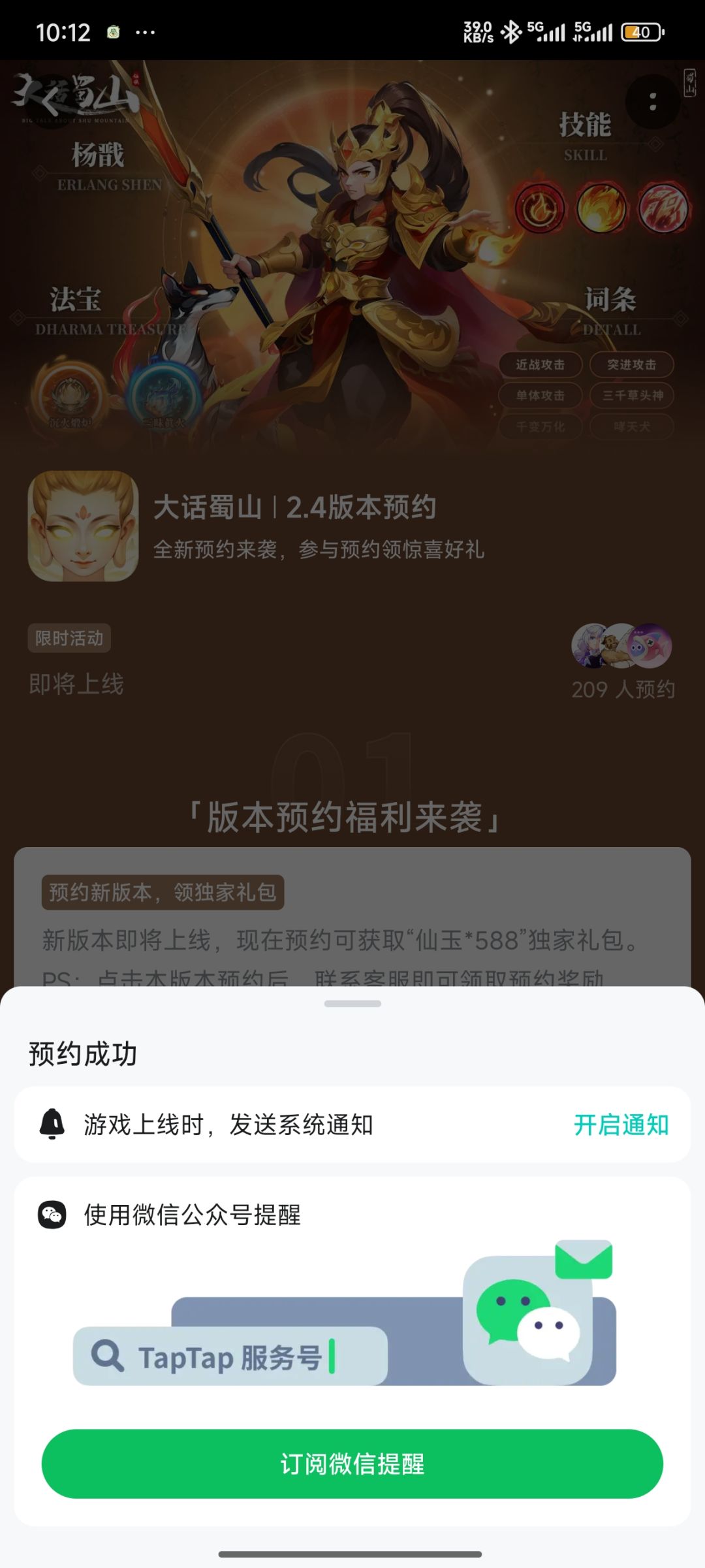 #游戏种草计划 1