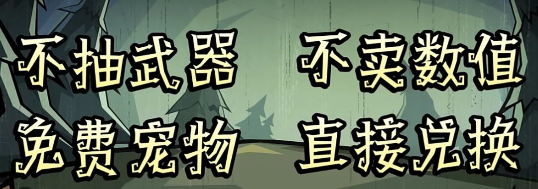 《饥困荒野》上线就送睿智眼神的跳跳鹅!! 2