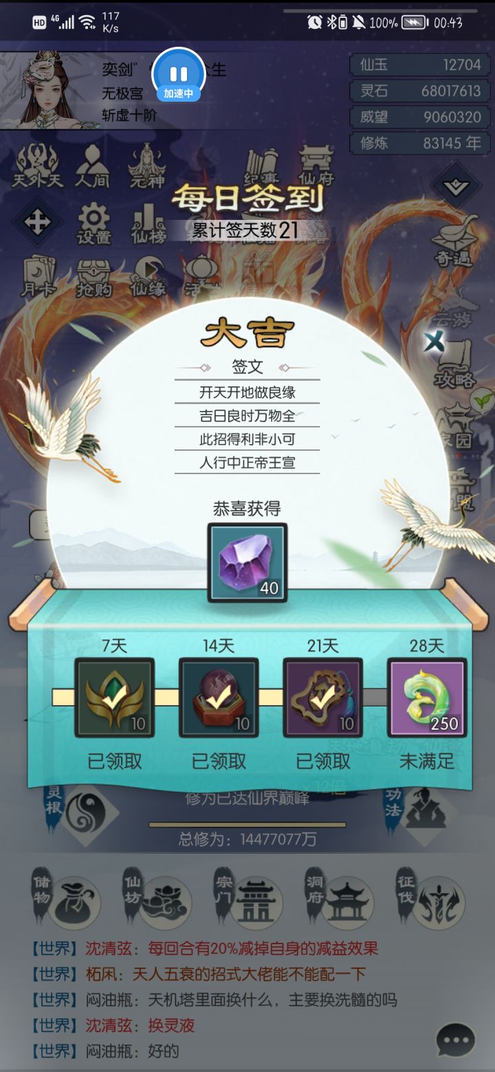 【国庆存档】国庆节快乐!截图