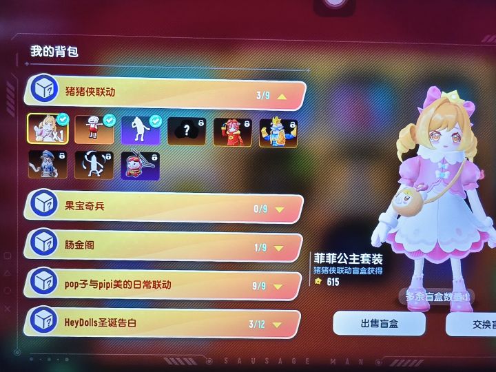 盲盒机截图