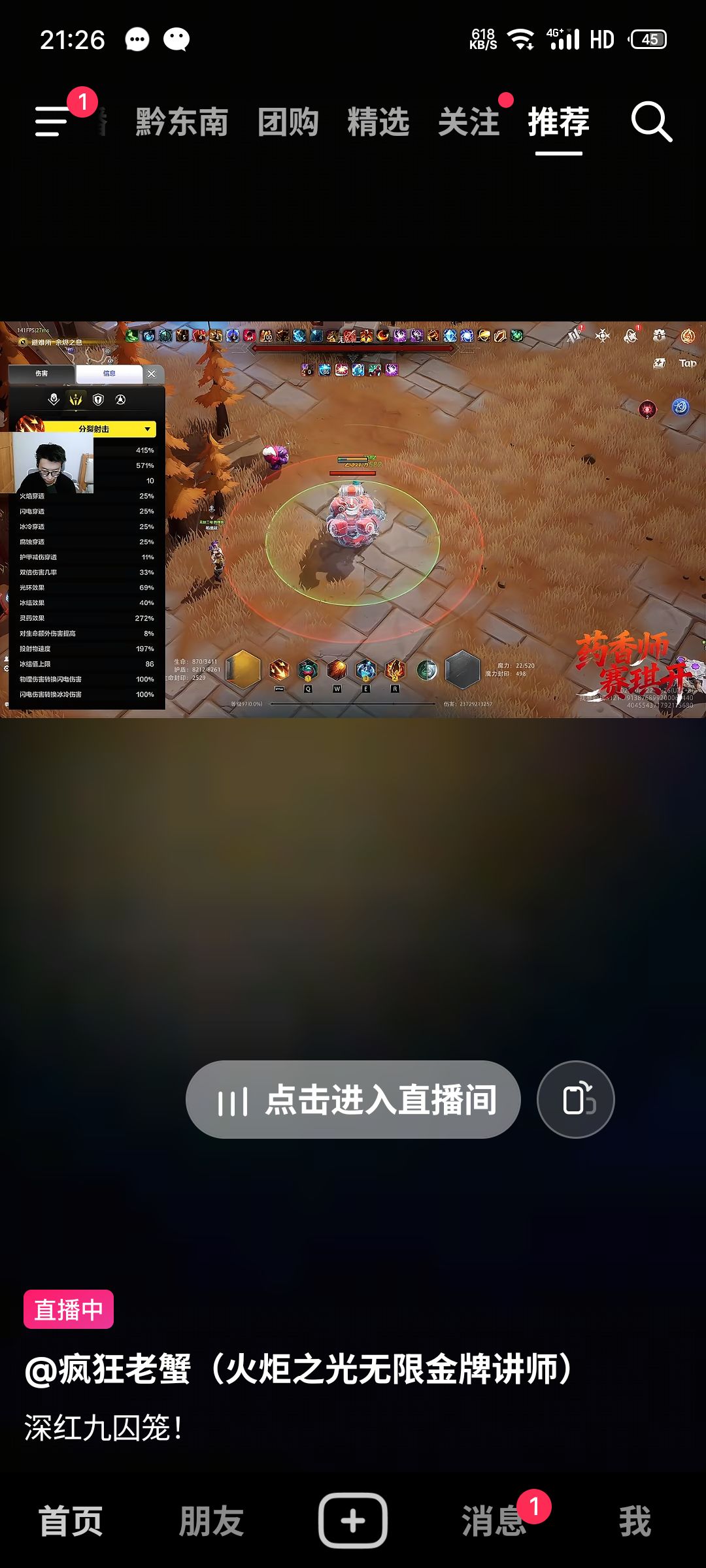 大十几万的造价,勉强爆桩 1