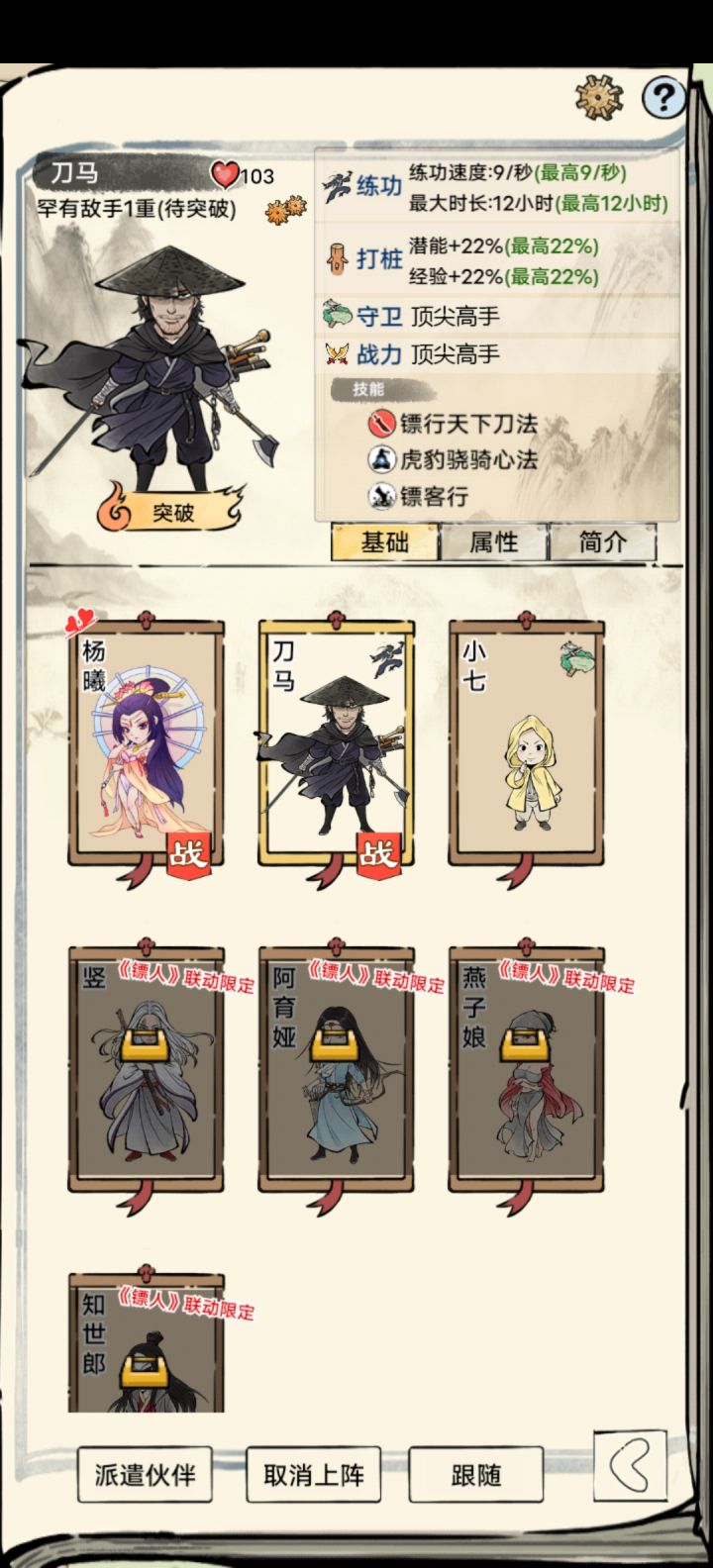 100好感并不是上限啊截图