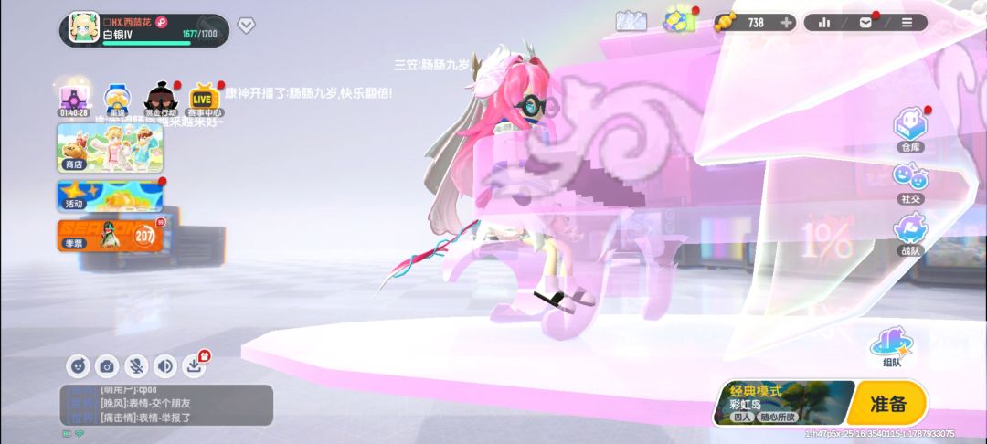 粉飘带返场了 1