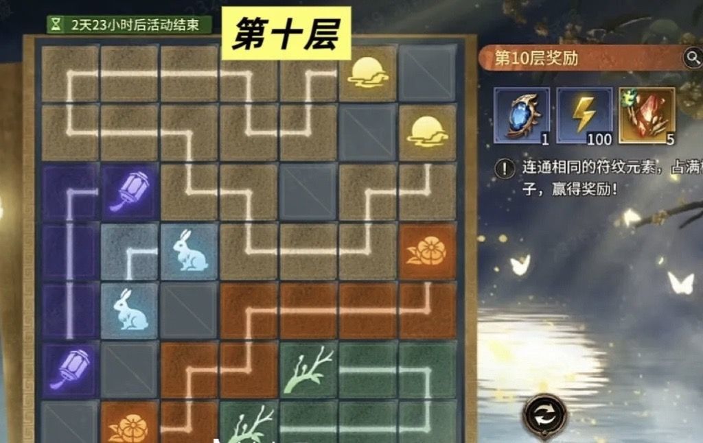 符文链路一图流攻略 11