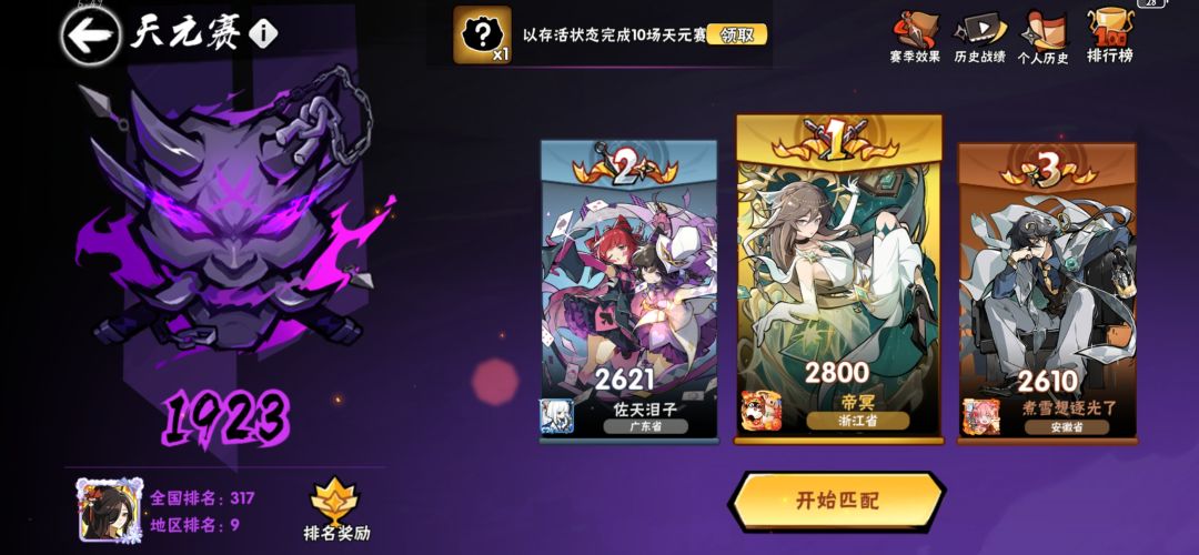 免费帮打全区天元 1