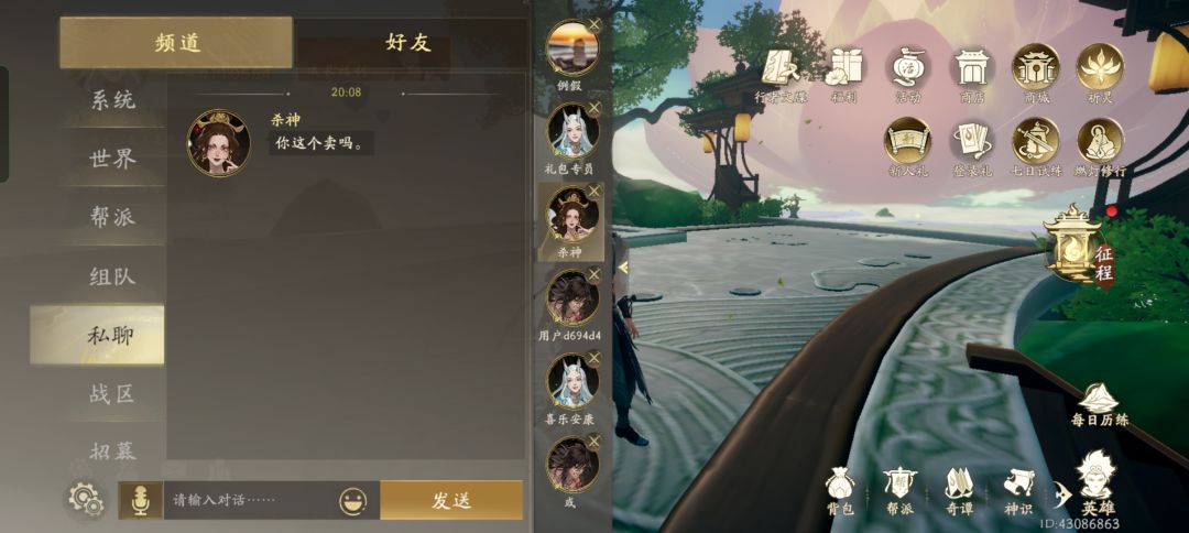 尊嘟假嘟？ 3