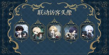 【庄园诡戏·主题头像】