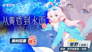 庆典复刻招募即将开启