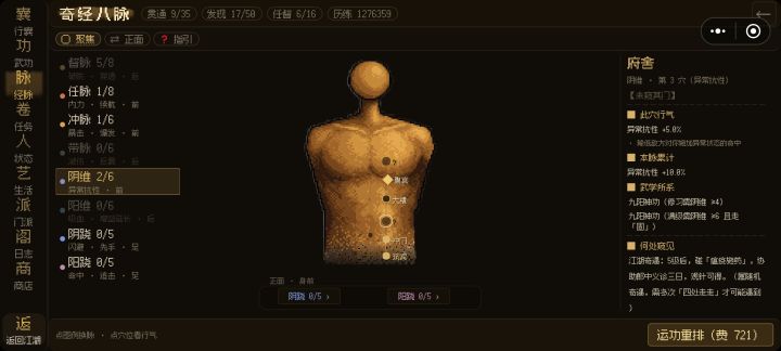 这个江湖奇遇到底有没有啊？刷了几个小时都碰不到有点离谱吧…截图