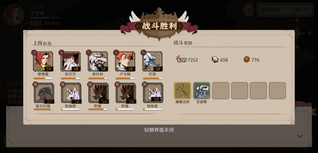 纪念第一只八技能垃圾。 2