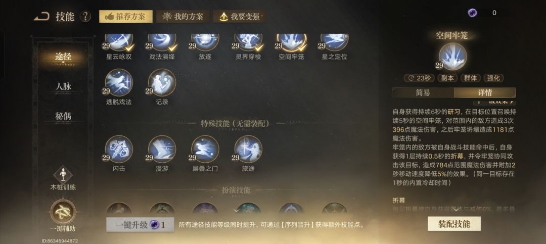 哪个大聪明设计的学徒非凡天赋,能触发吗? 1