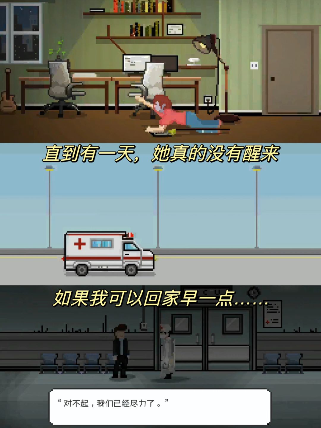 哭死我了‼️解谜游戏为什么要这么感人 6