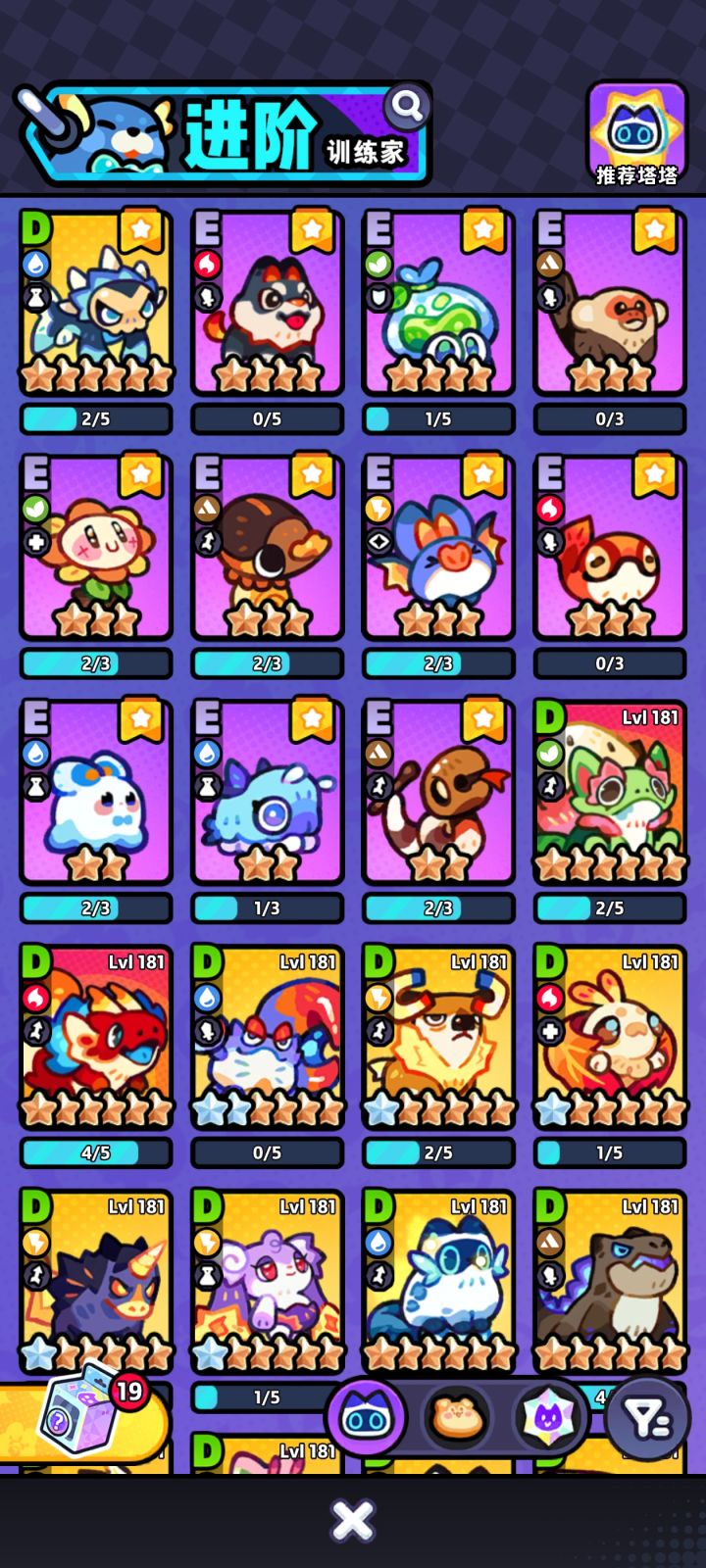【求助】问一下哪个先t2截图