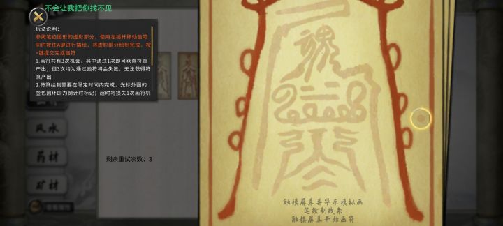 手机端画符有点不好画,能优化下吗(屏幕太小,符文的笔画复杂,但是画笔特别粗,画最上面的时候容易把状态栏拉下来)截图