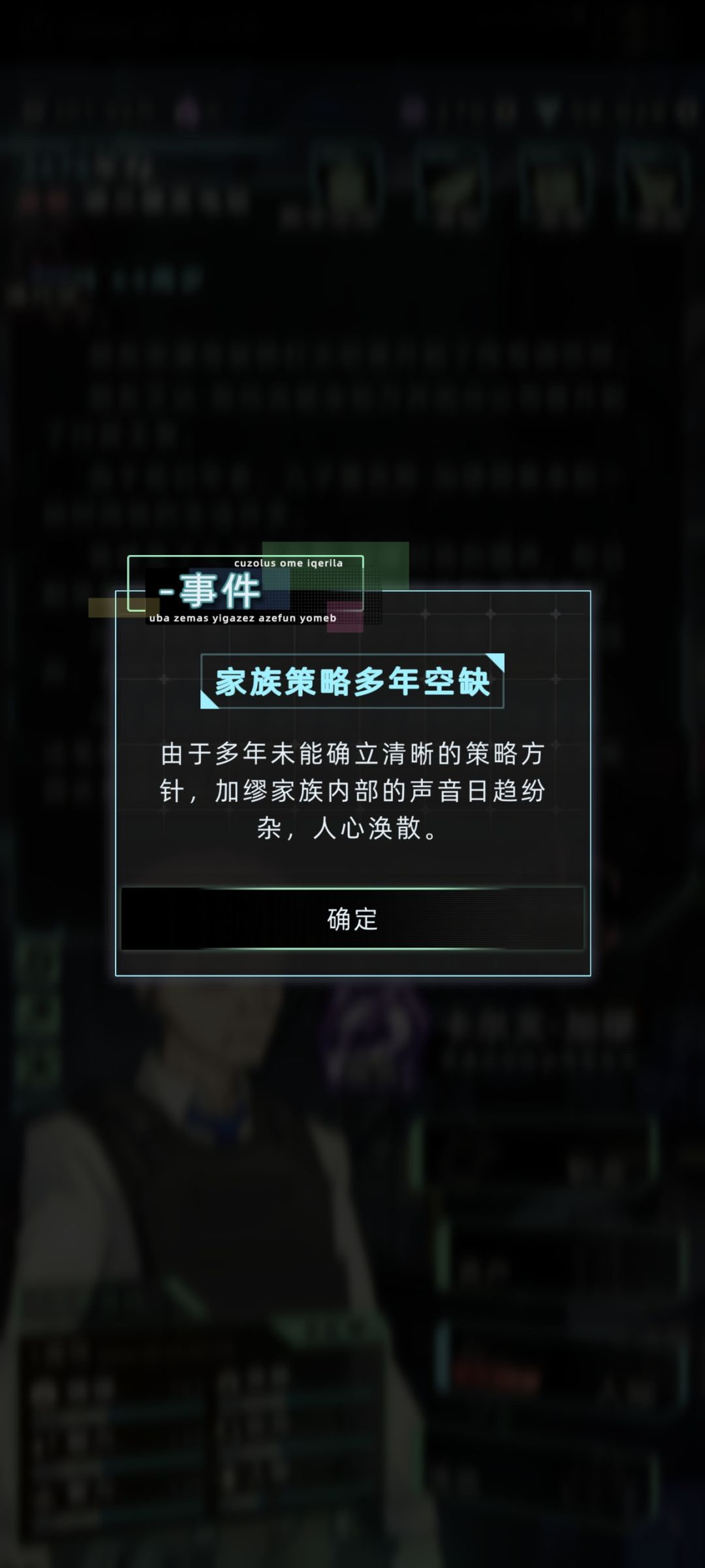 这是啥意思,在哪里制定策略 1