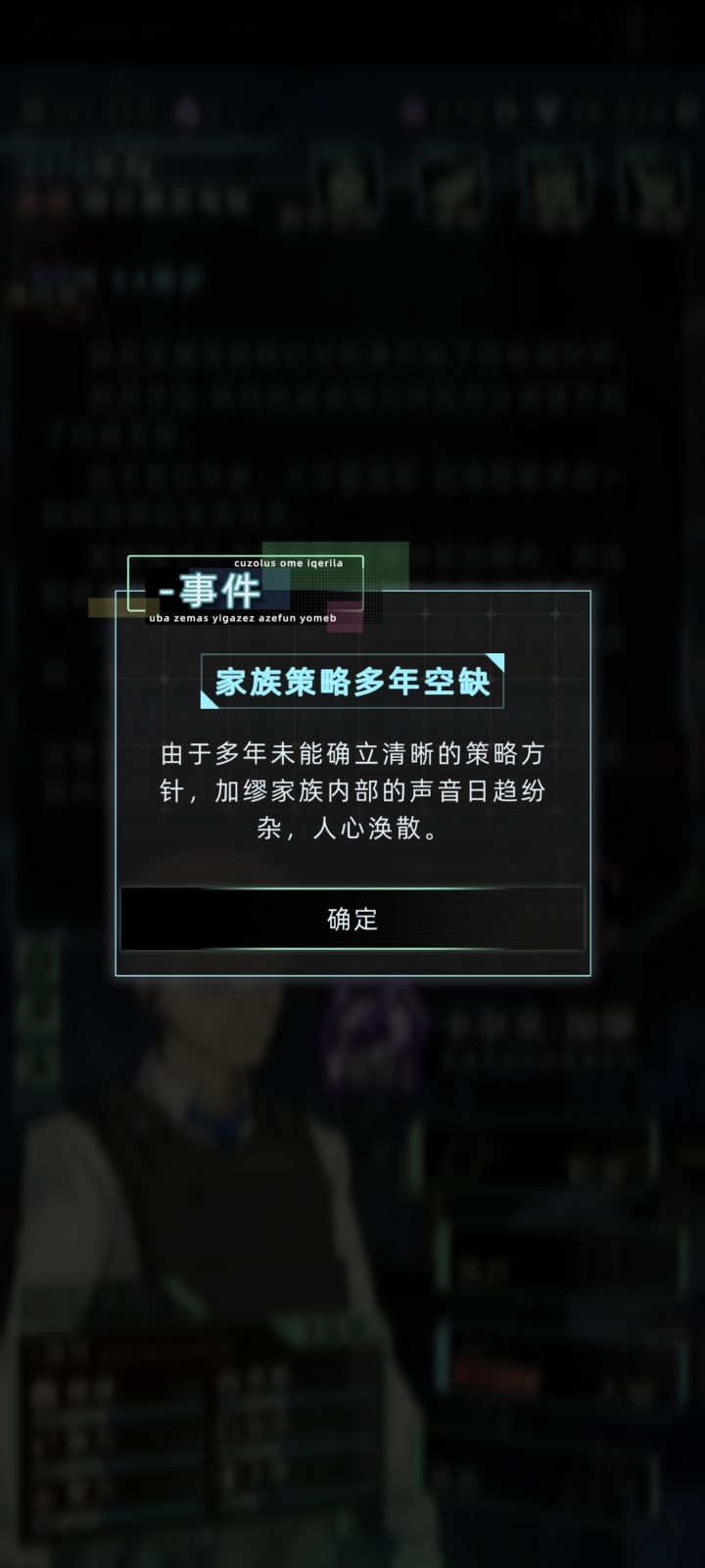 这是啥意思,在哪里制定策略截图