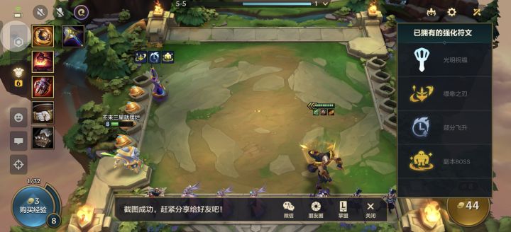 懂不懂两个专属符文的含金量啊？截图