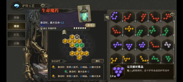 辅助护符为啥要打循环,感觉一局下来的篝火最多也就打两次,实在的收益也就多护符本身的10多滴最大生命,如果篝火不够用不了两次就直接亏一半资源了截图