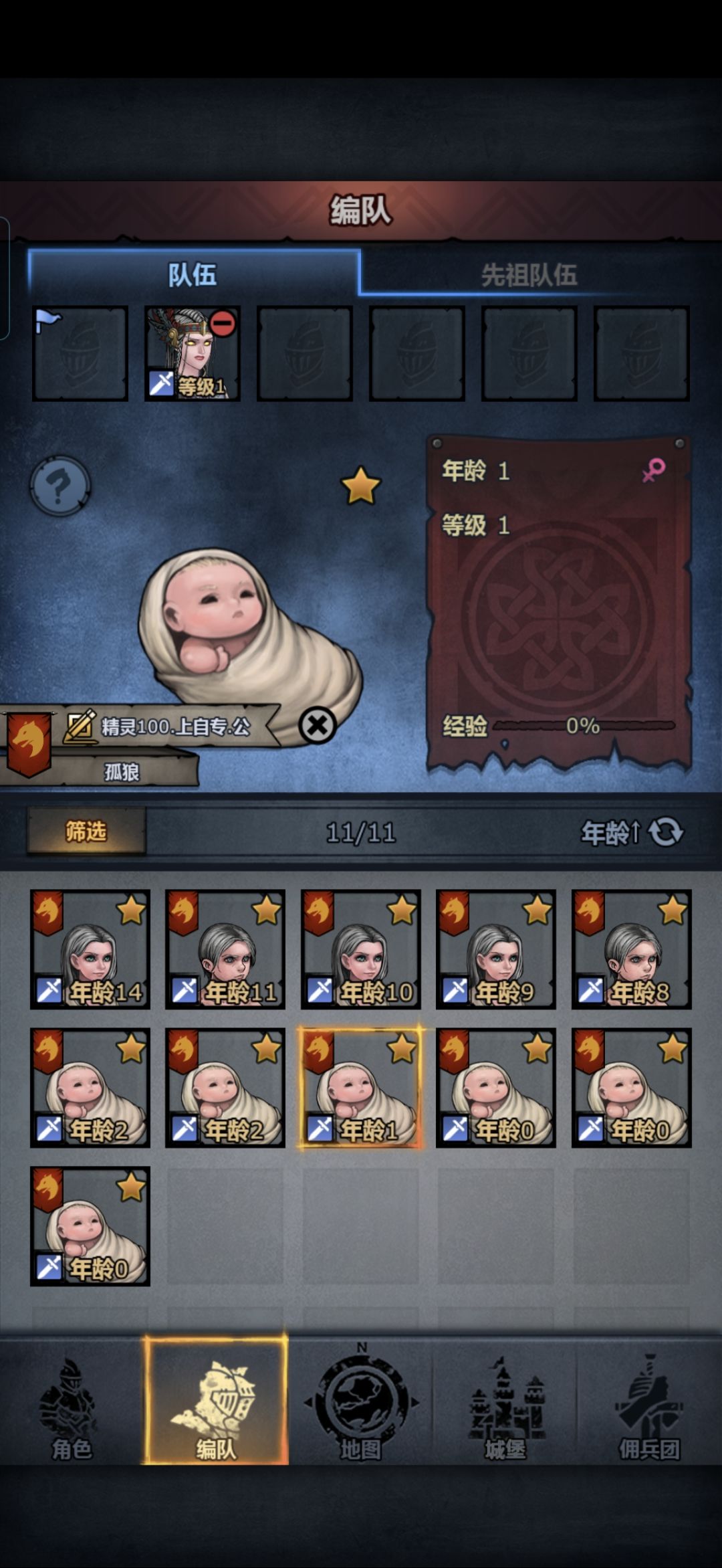 上至365老头,下至0岁婴儿,52只上自专 5