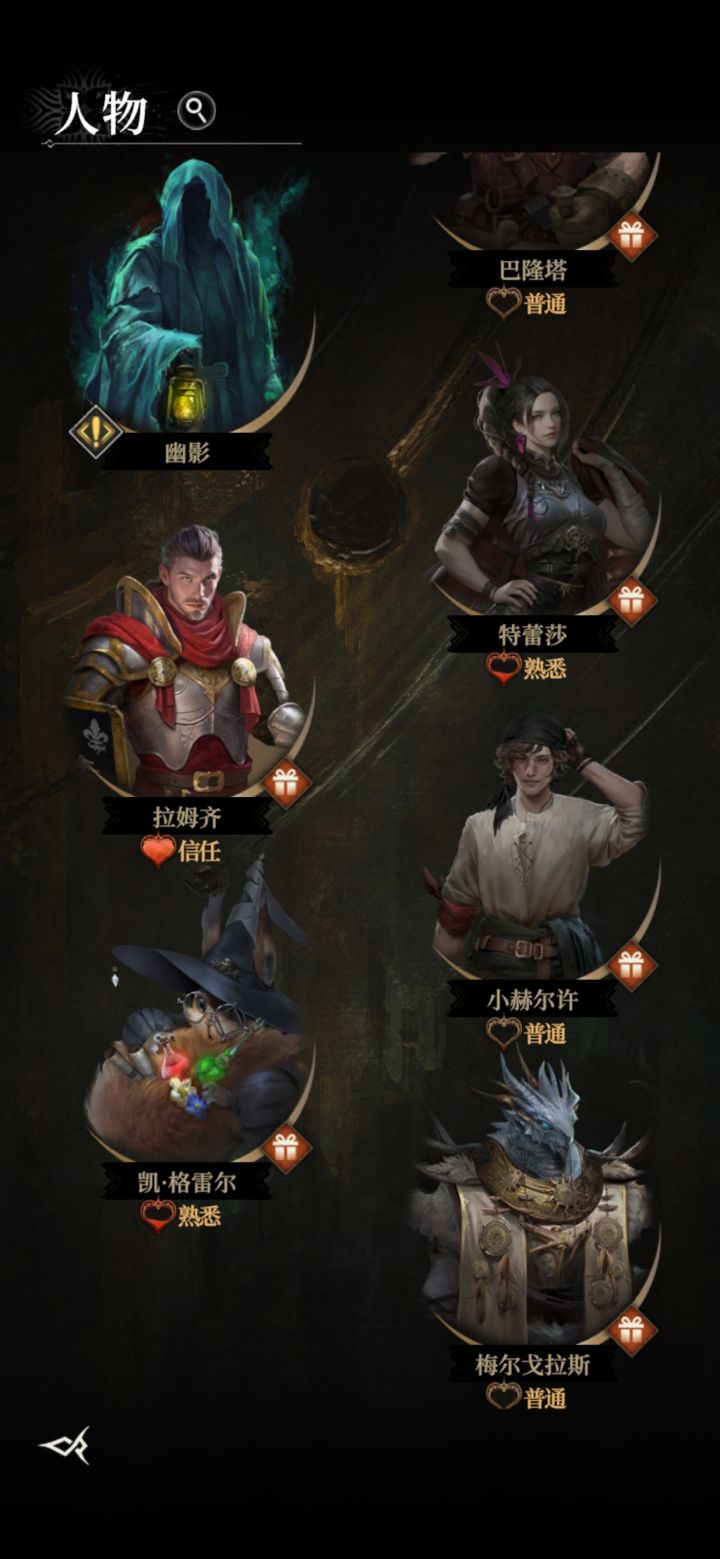 军团战不受苦截图