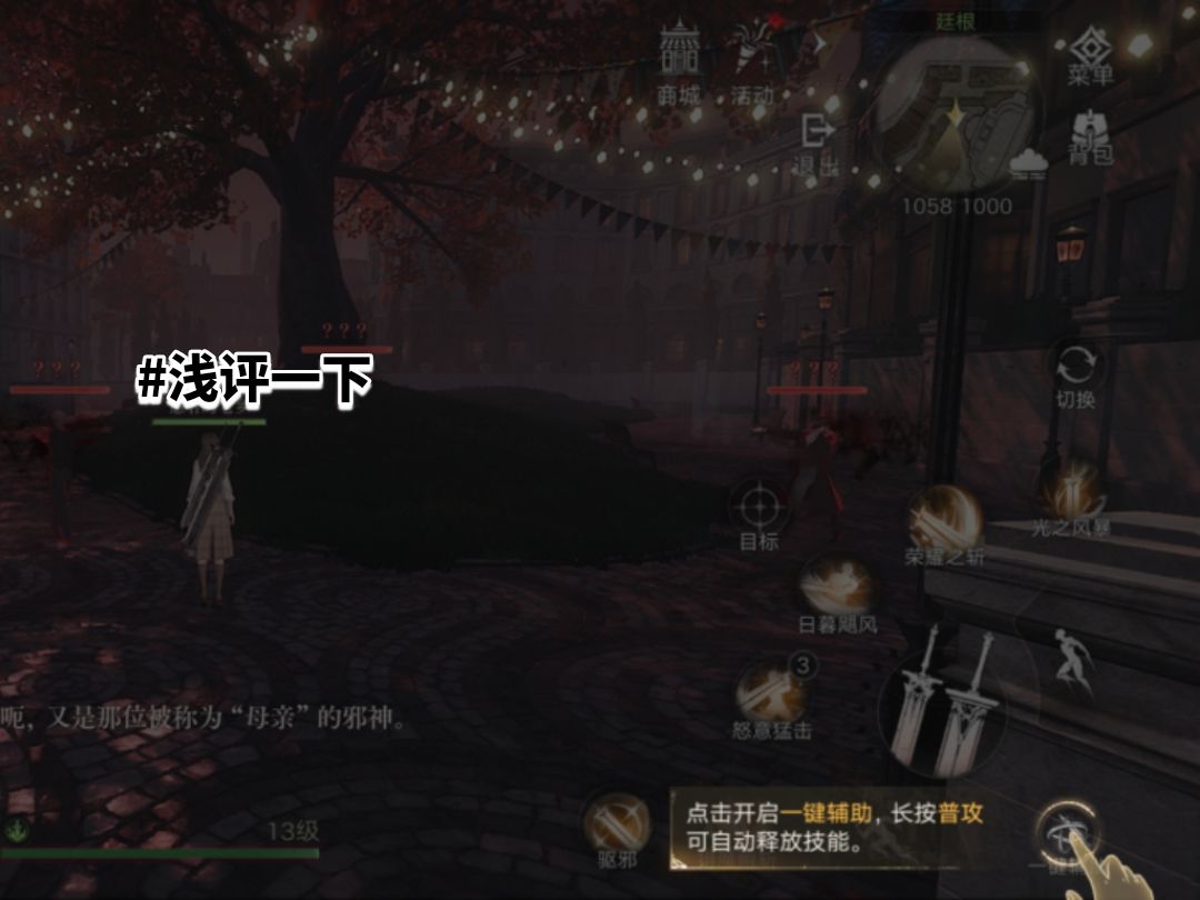 开服一小时不到!实力劝退! 1