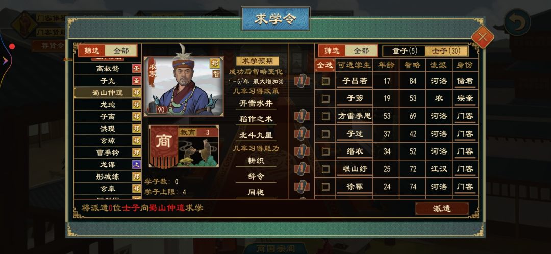 读书真的会害死人的! 3
